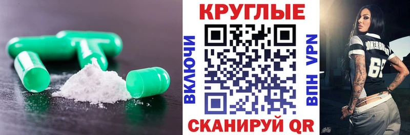 ЭКСТАЗИ MDMA  мега зеркало  это наркотические препараты  Заволжск 