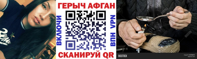 ГЕРОИН Афган  кракен сайт  Заволжск 