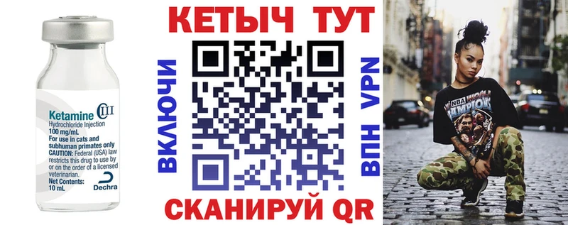 КЕТАМИН ketamine  гидра вход  Заволжск 