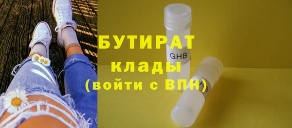 стафф Рославль