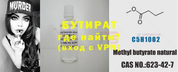 бутират Вязники